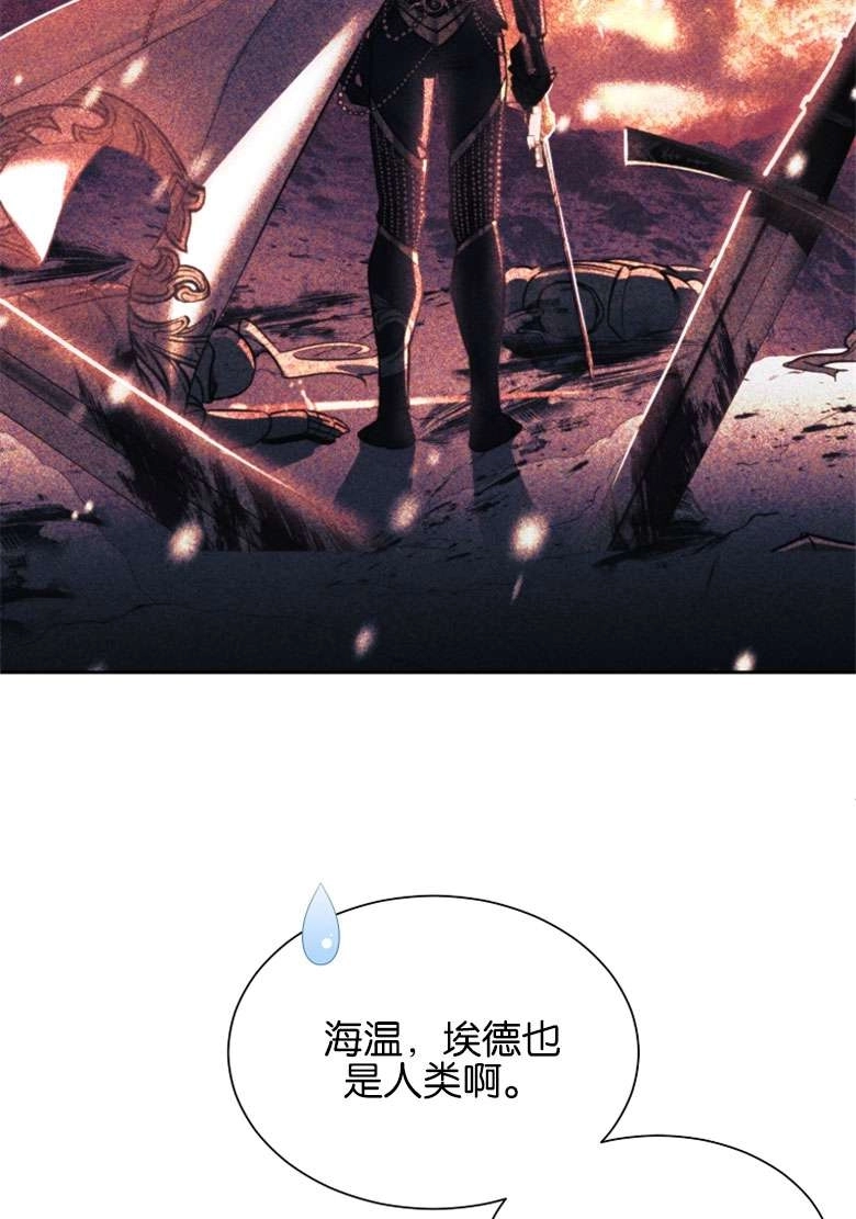 《弟弟逼着我走花路》第39话 第31页