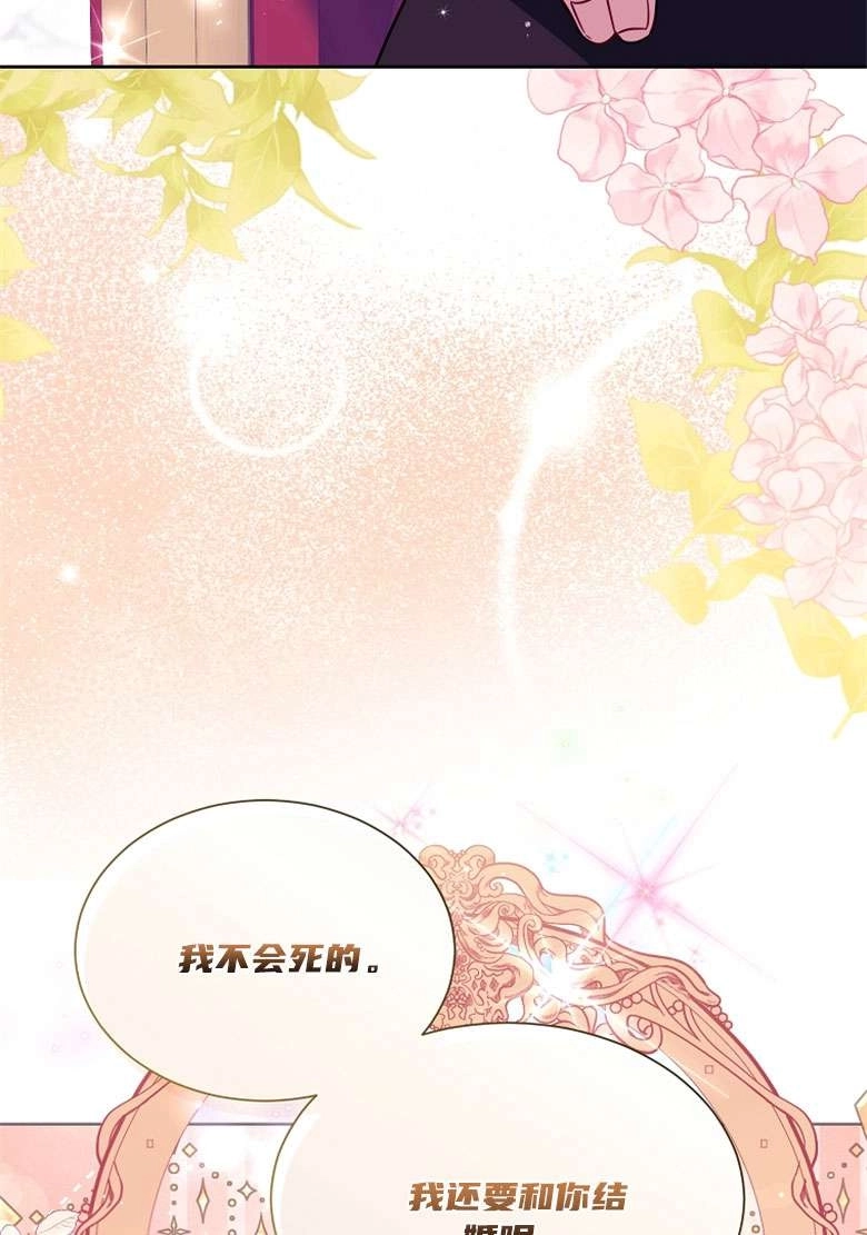 《弟弟逼着我走花路》第39话 第17页