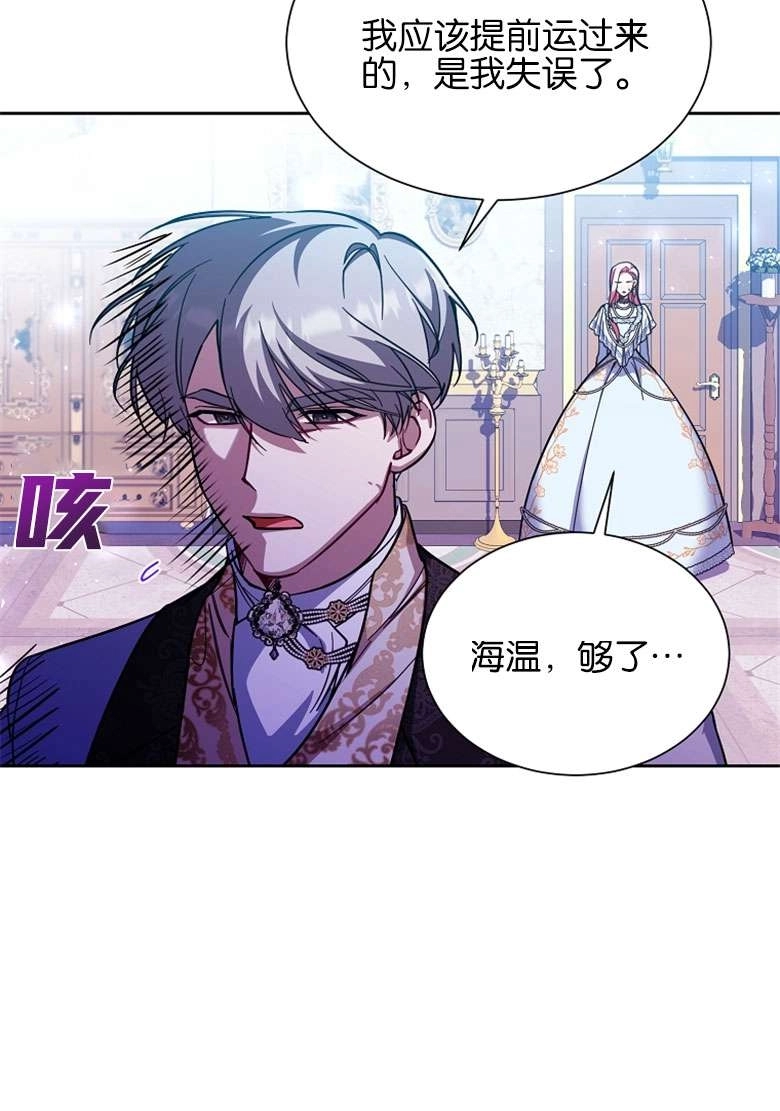 《弟弟逼着我走花路》第39话 第7页