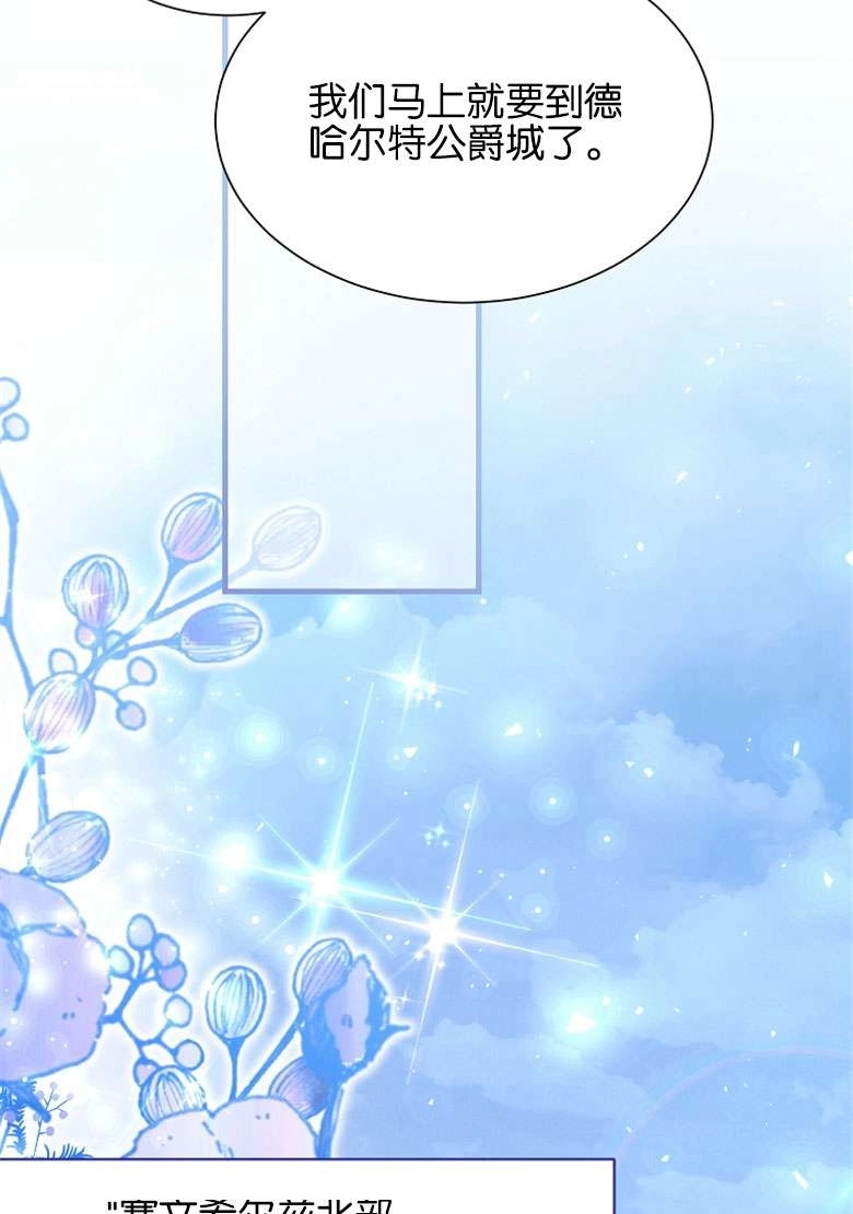 《弟弟逼着我走花路》第39话 第62页