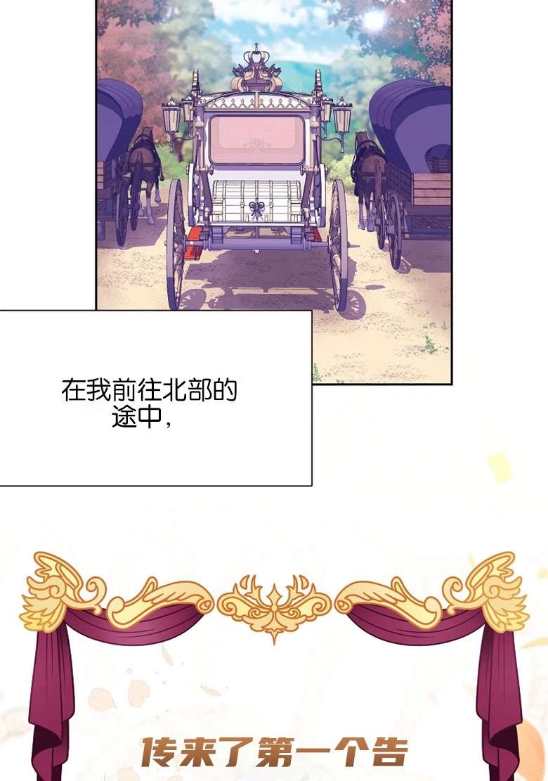 《弟弟逼着我走花路》第39话 第47页