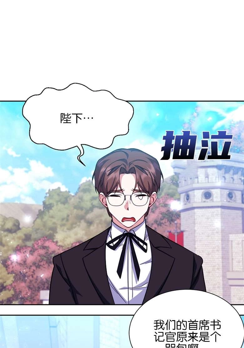 《弟弟逼着我走花路》第39话 第37页