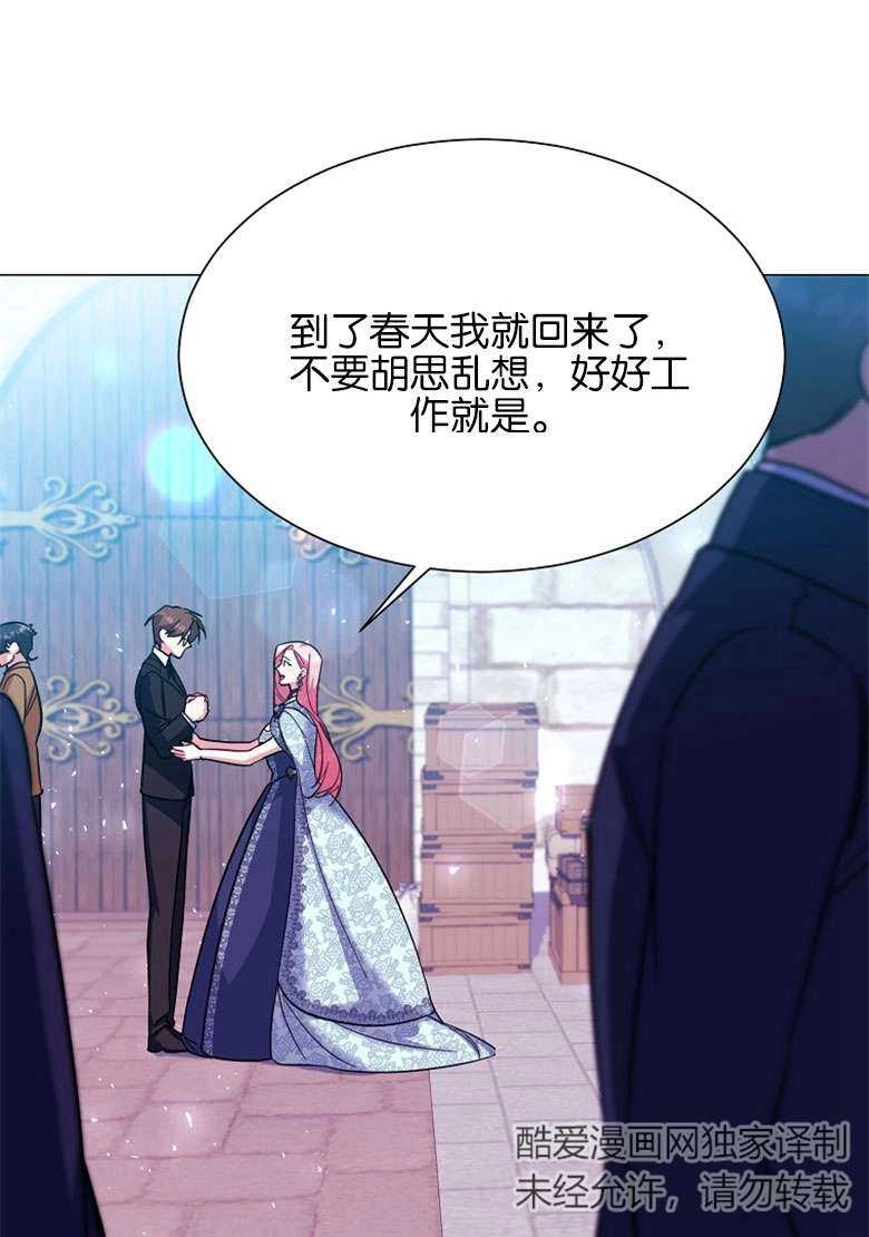 《弟弟逼着我走花路》第39话 第40页