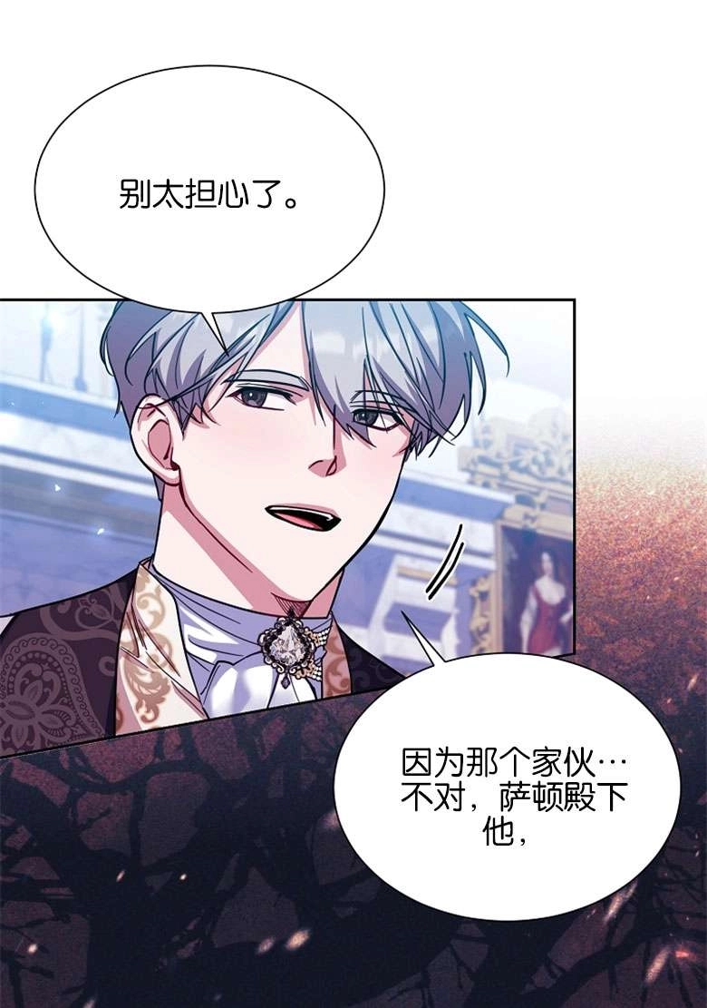 《弟弟逼着我走花路》第39话 第29页