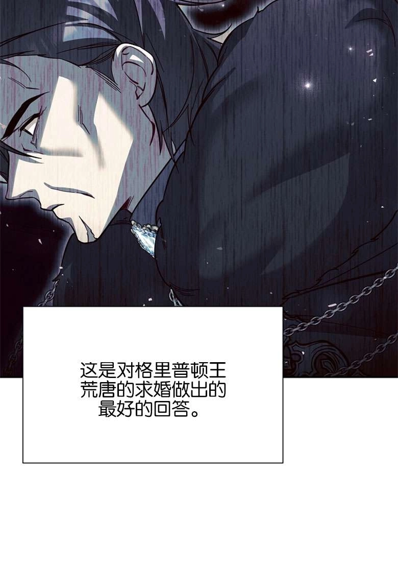 《弟弟逼着我走花路》第39话 第50页