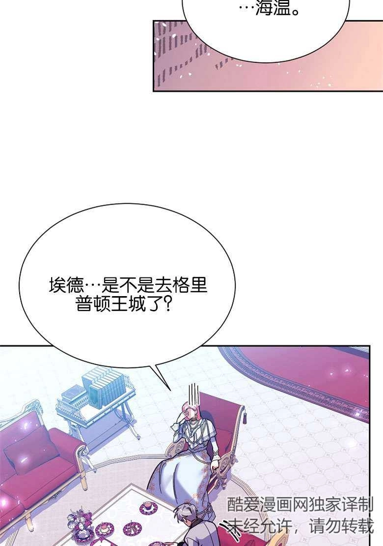 《弟弟逼着我走花路》第39话 第26页