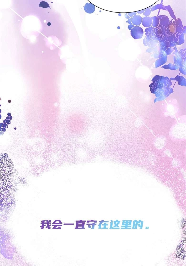 《弟弟逼着我走花路》第39话 第43页