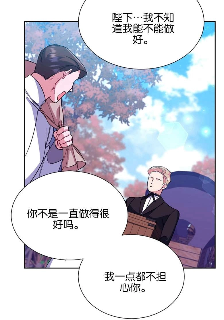 《弟弟逼着我走花路》第39话 第39页