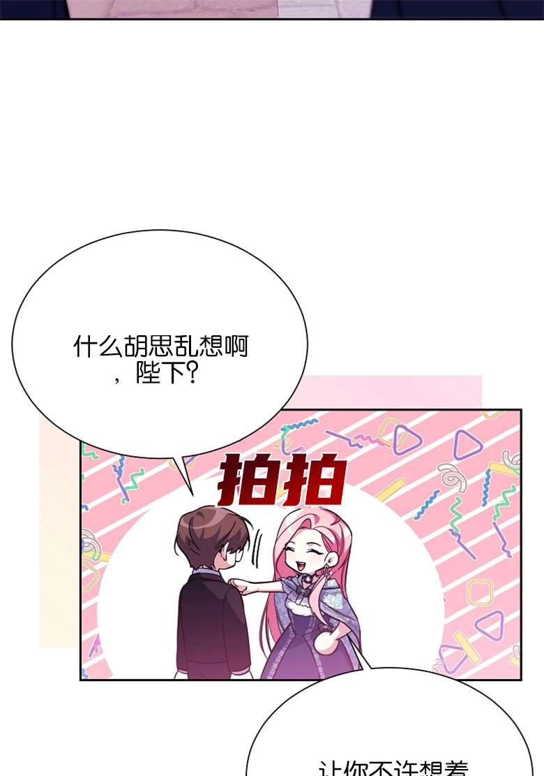 《弟弟逼着我走花路》第39话 第41页