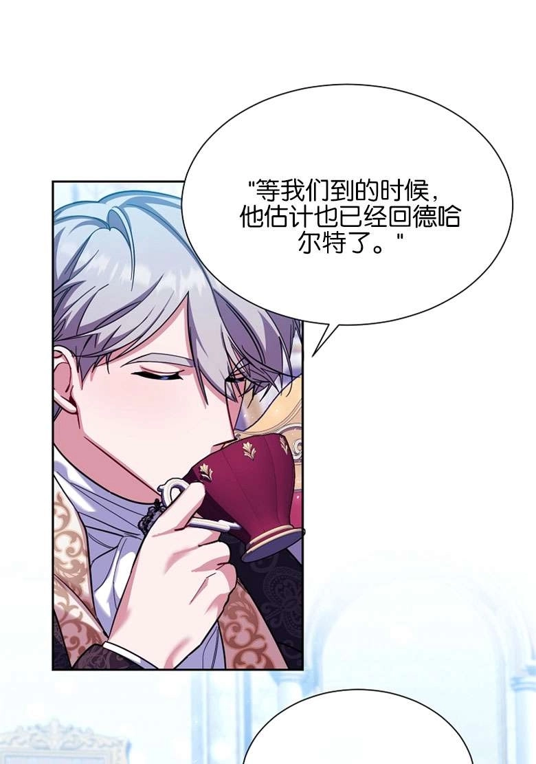 《弟弟逼着我走花路》第39话 第23页