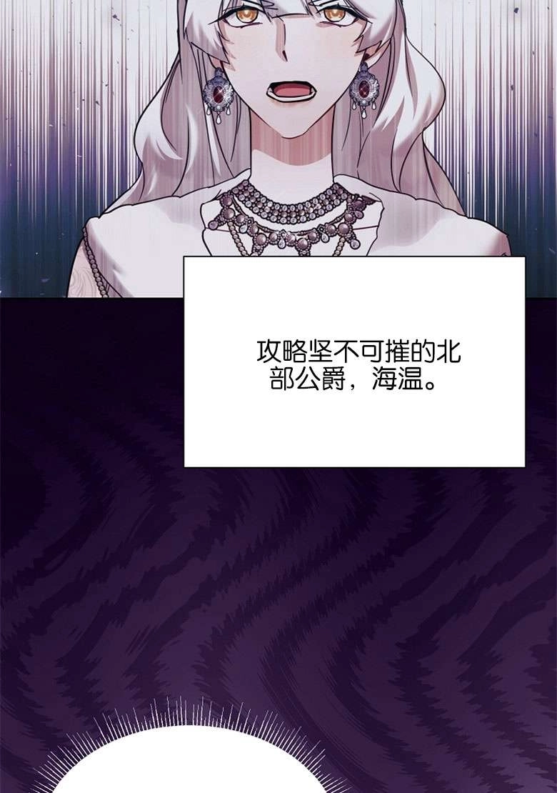 《弟弟逼着我走花路》第39话 第72页