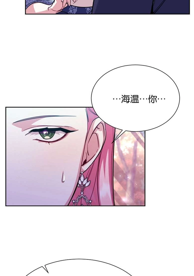 《弟弟逼着我走花路》第39话 第52页