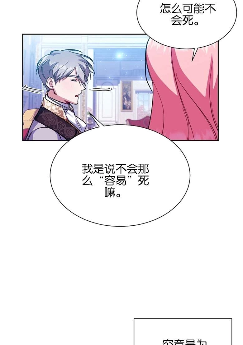 《弟弟逼着我走花路》第39话 第32页