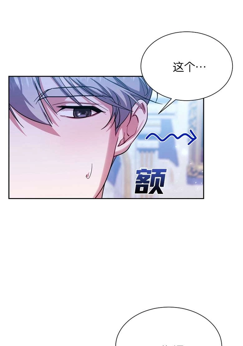 《弟弟逼着我走花路》第39话 第25页