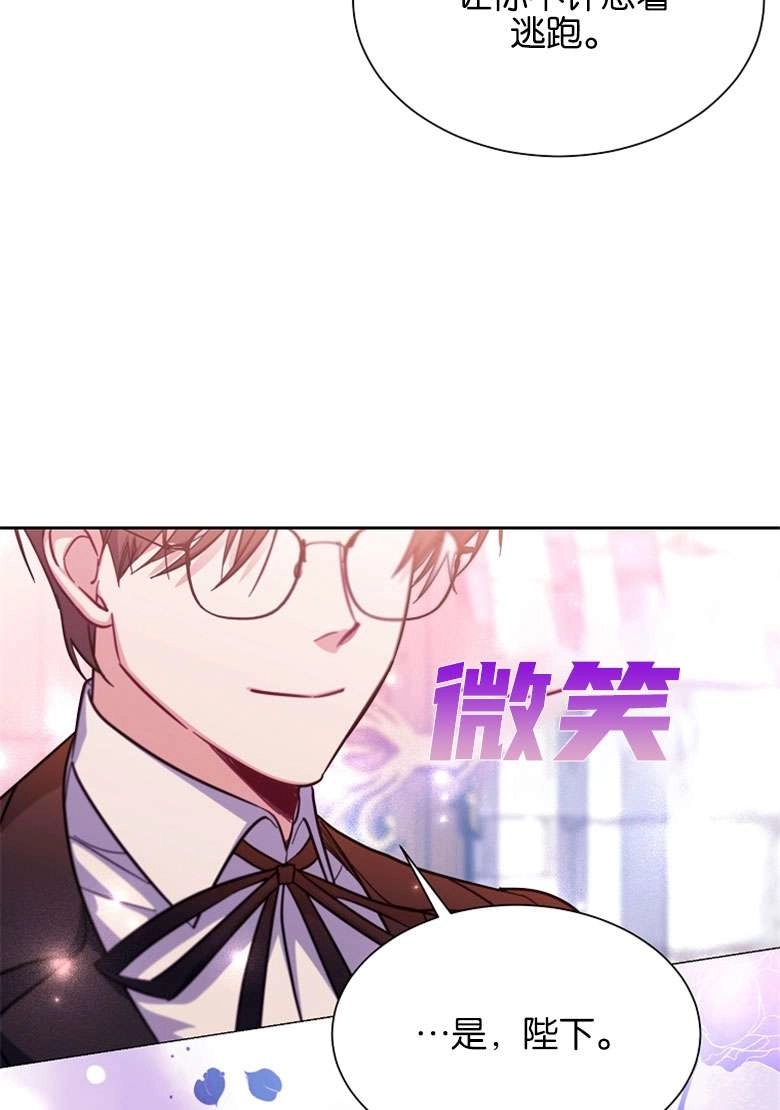 《弟弟逼着我走花路》第39话 第42页