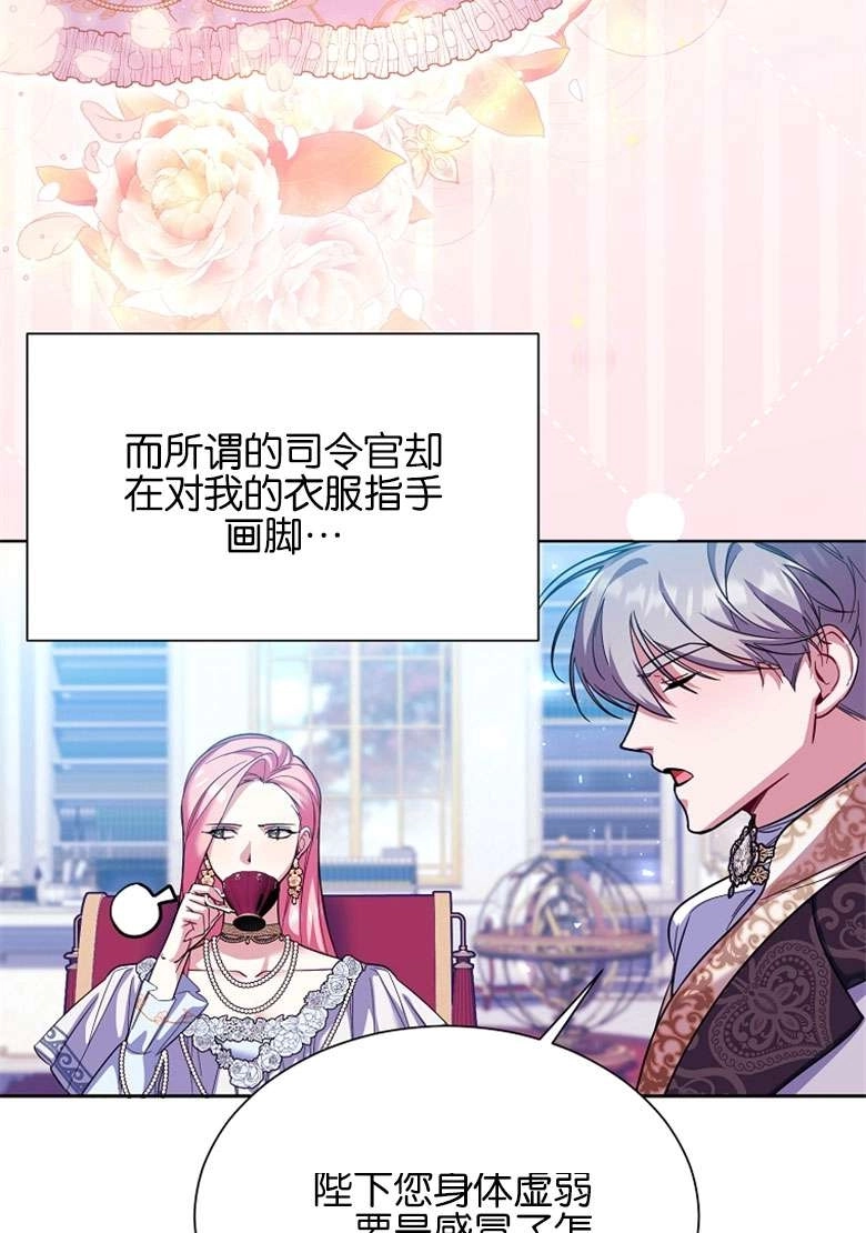《弟弟逼着我走花路》第39话 第12页