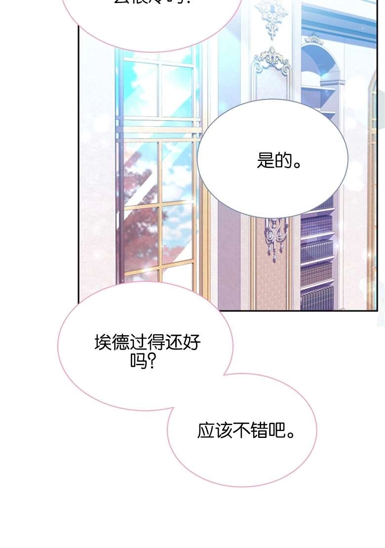 《弟弟逼着我走花路》第39话 第22页
