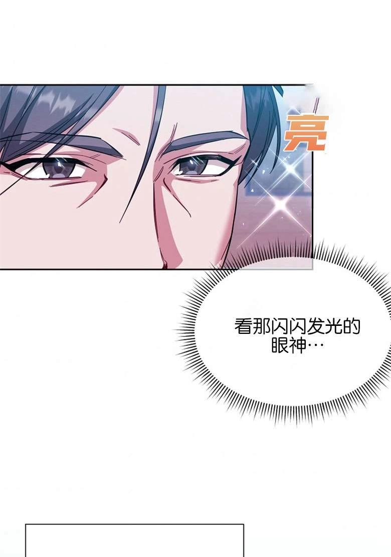 《弟弟逼着我走花路》第39话 第75页