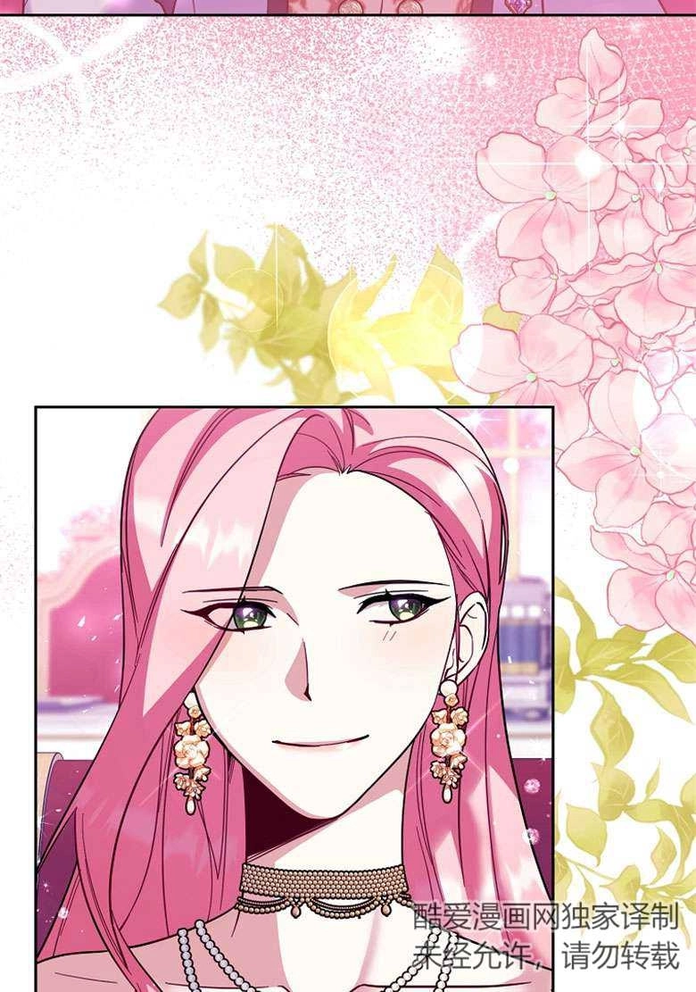 《弟弟逼着我走花路》第39话 第15页