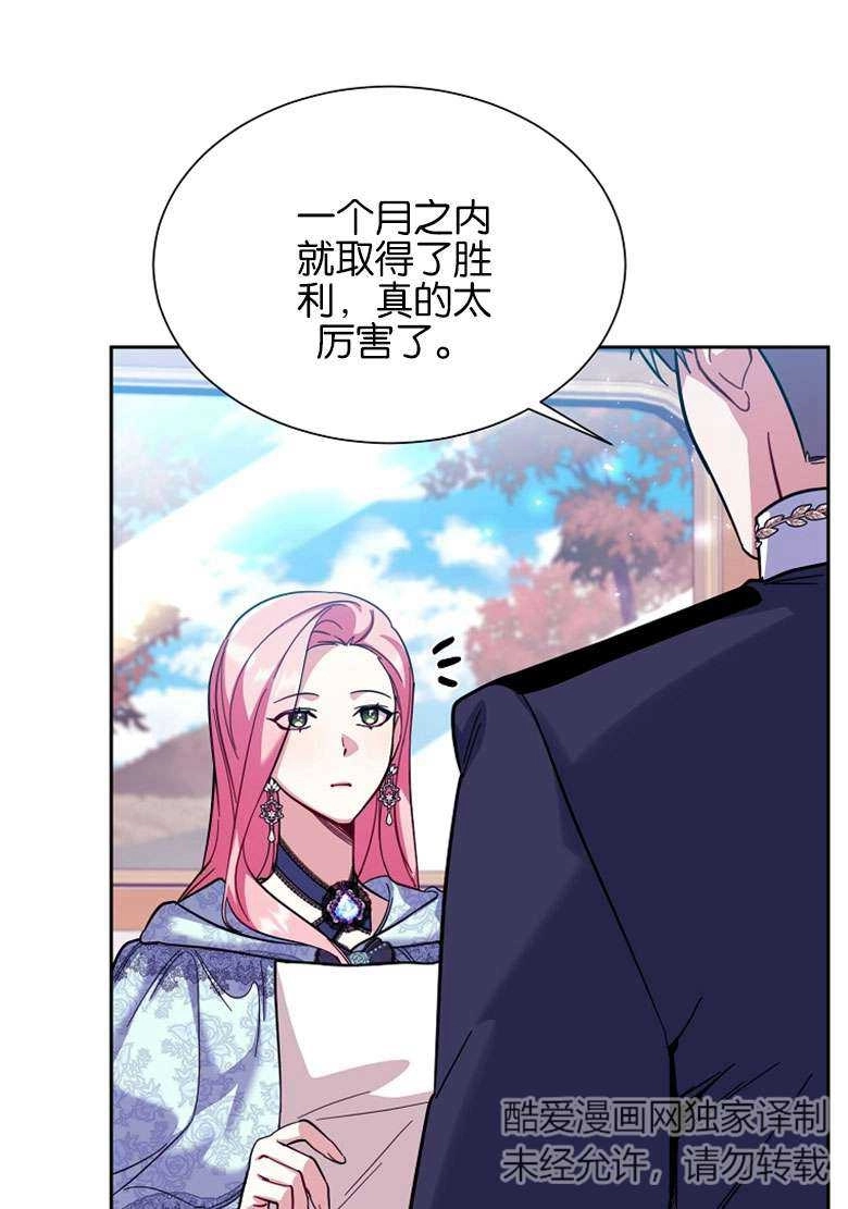 《弟弟逼着我走花路》第39话 第51页
