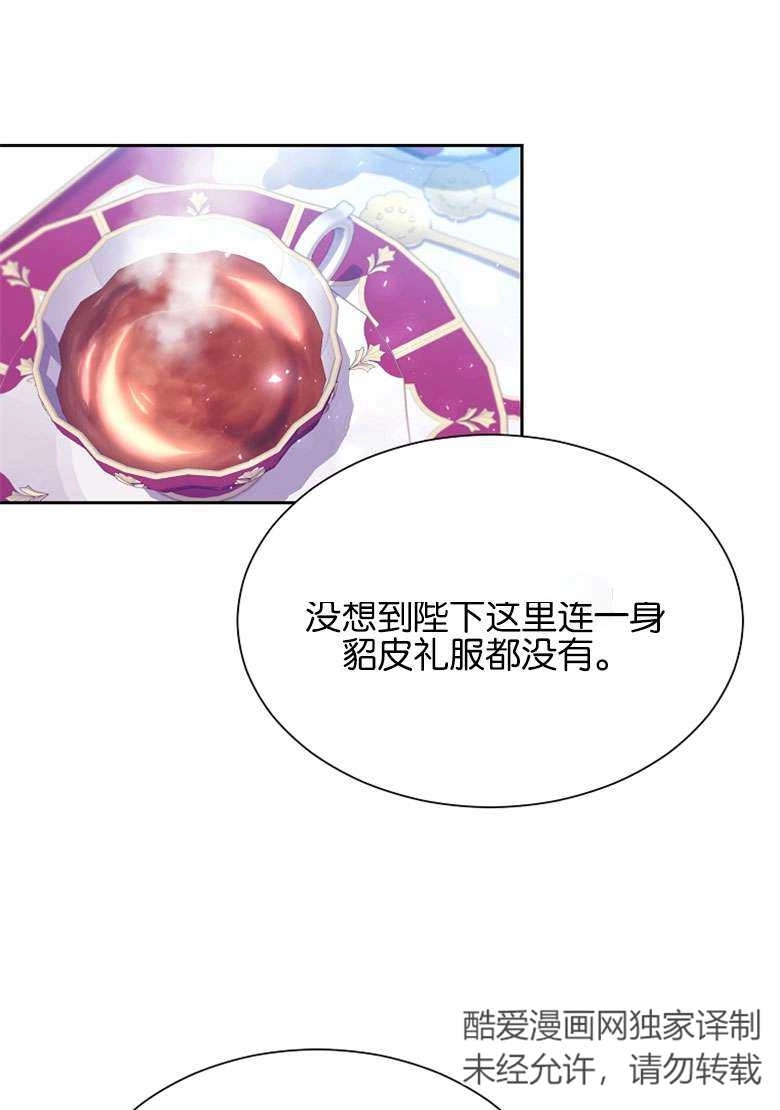 《弟弟逼着我走花路》第39话 第8页