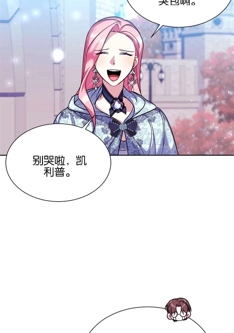 《弟弟逼着我走花路》第39话 第38页