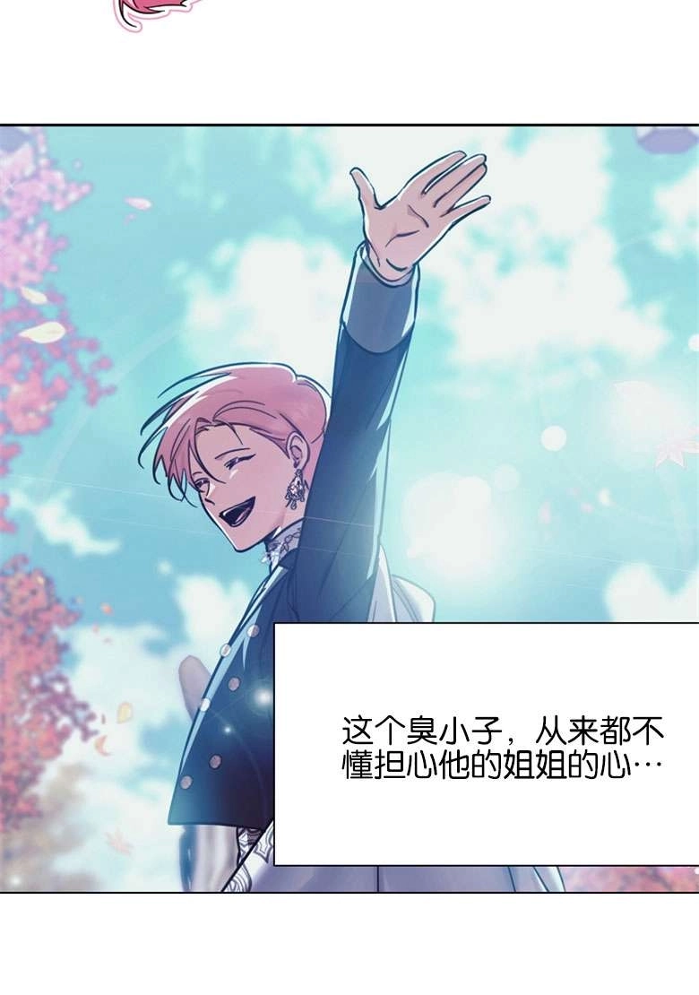 《弟弟逼着我走花路》第39话 第28页