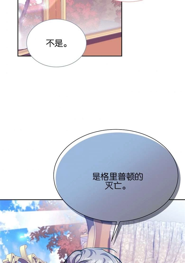 《弟弟逼着我走花路》第39话 第55页