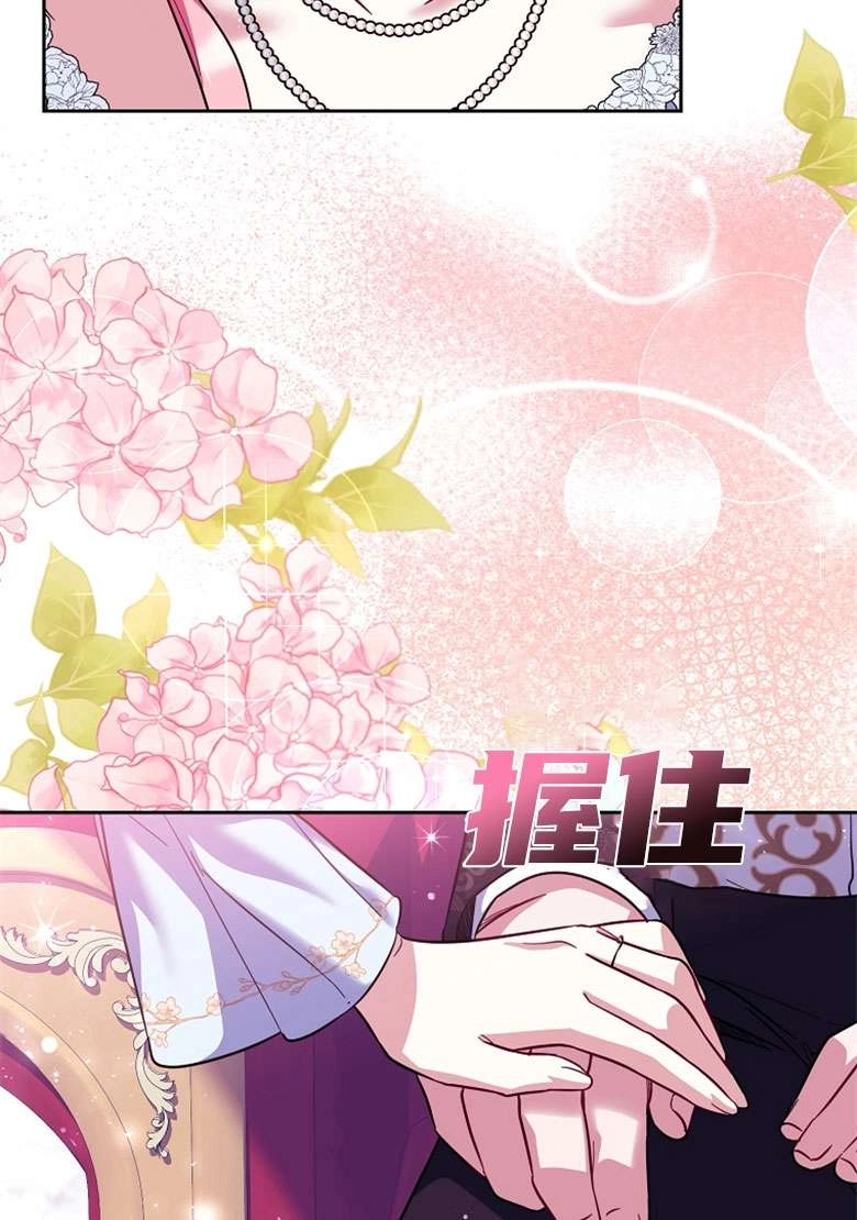 《弟弟逼着我走花路》第39话 第16页