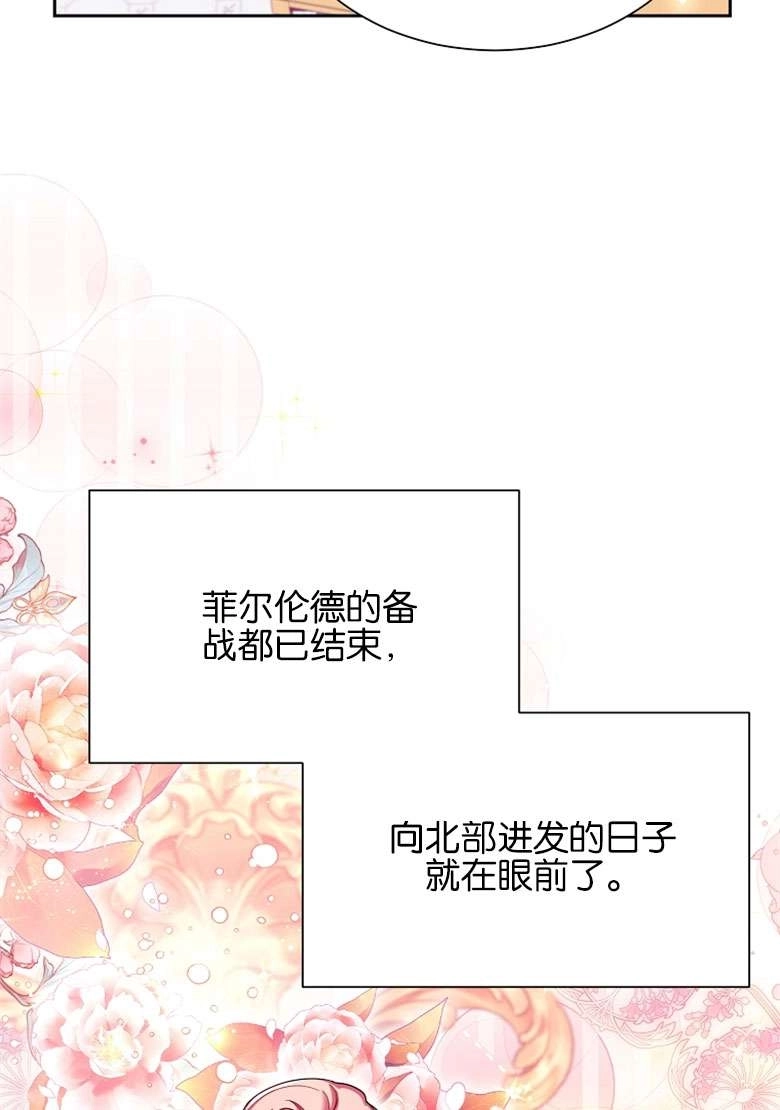 《弟弟逼着我走花路》第39话 第10页