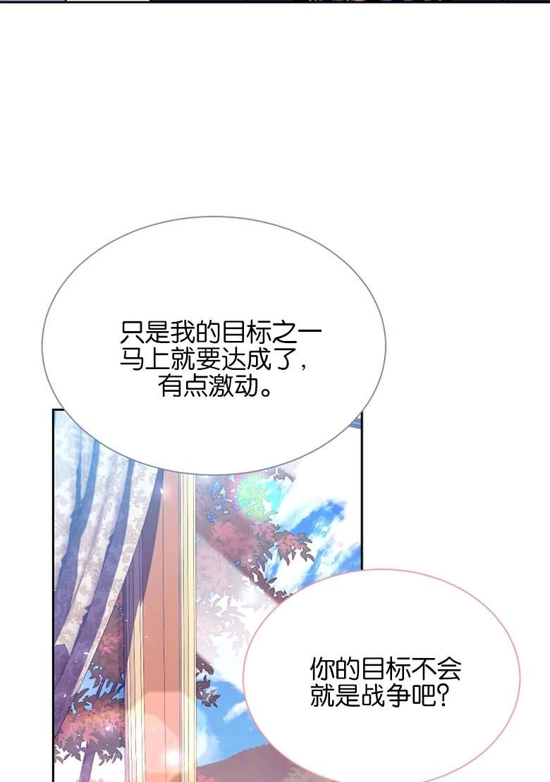 《弟弟逼着我走花路》第39话 第54页