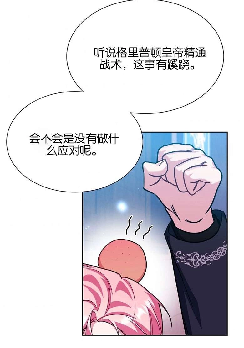《弟弟逼着我走花路》第39话 第66页