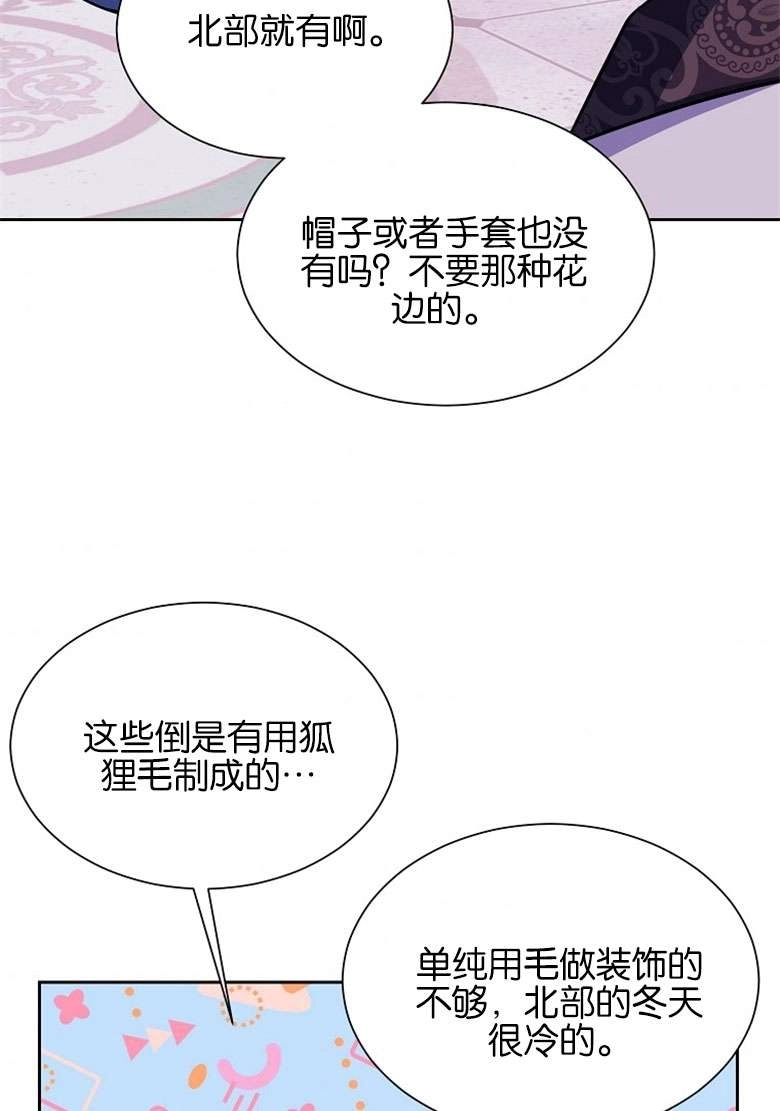 《弟弟逼着我走花路》第39话 第5页