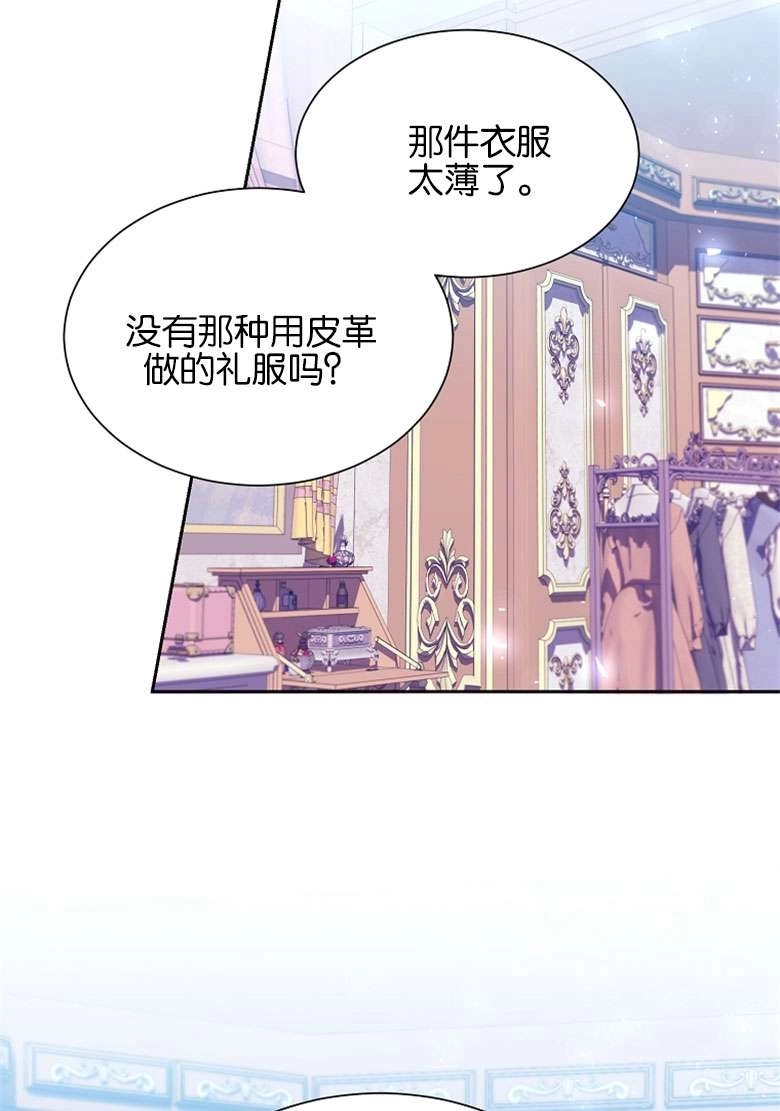 《弟弟逼着我走花路》第39话 第3页