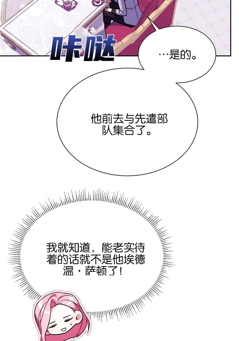 《弟弟逼着我走花路》第39话 第27页