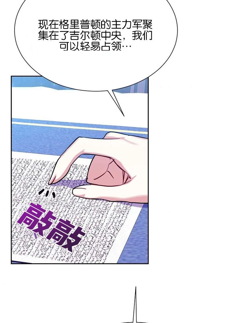 《弟弟逼着我走花路》第39话 第65页
