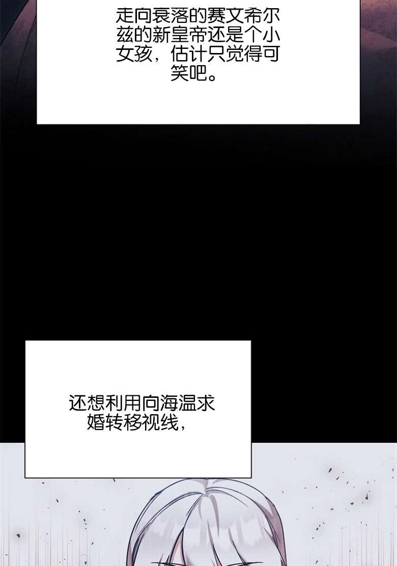 《弟弟逼着我走花路》第39话 第71页