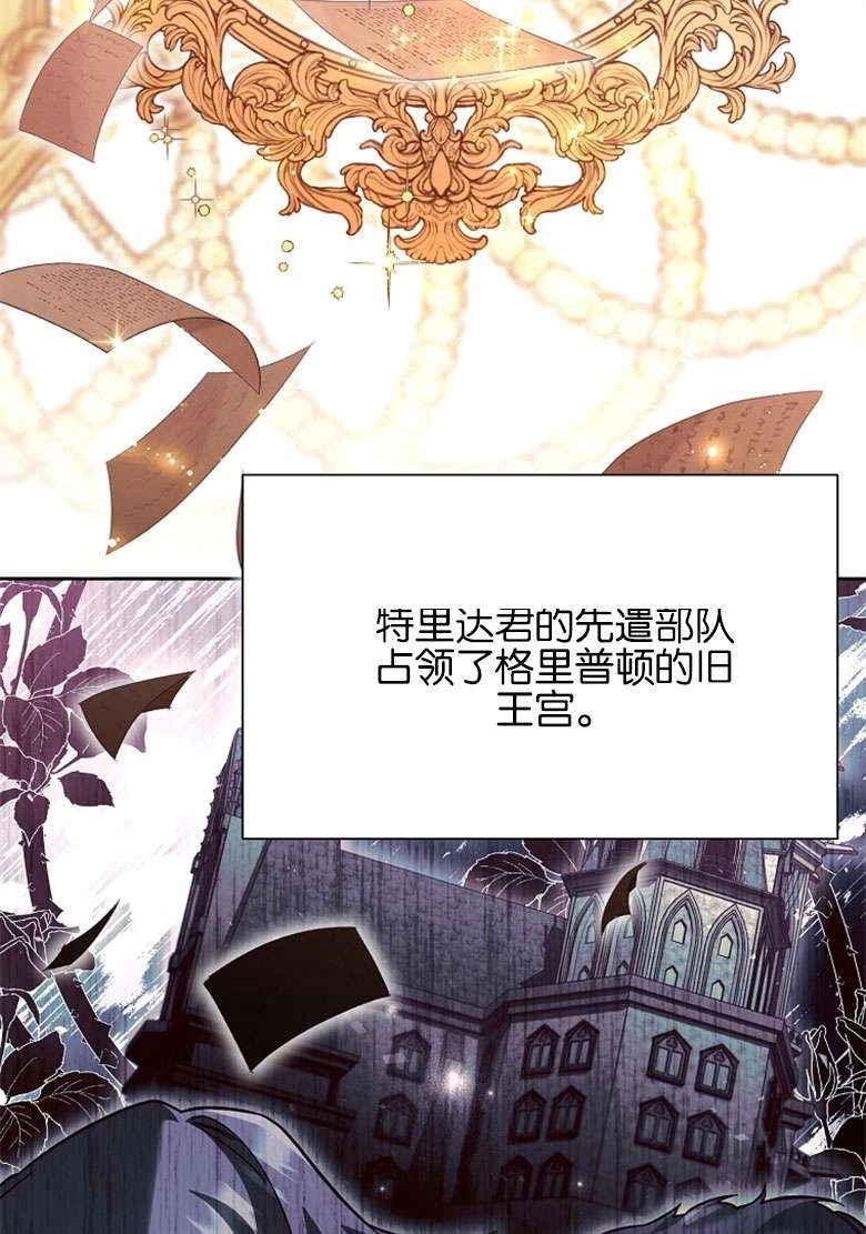 《弟弟逼着我走花路》第39话 第49页