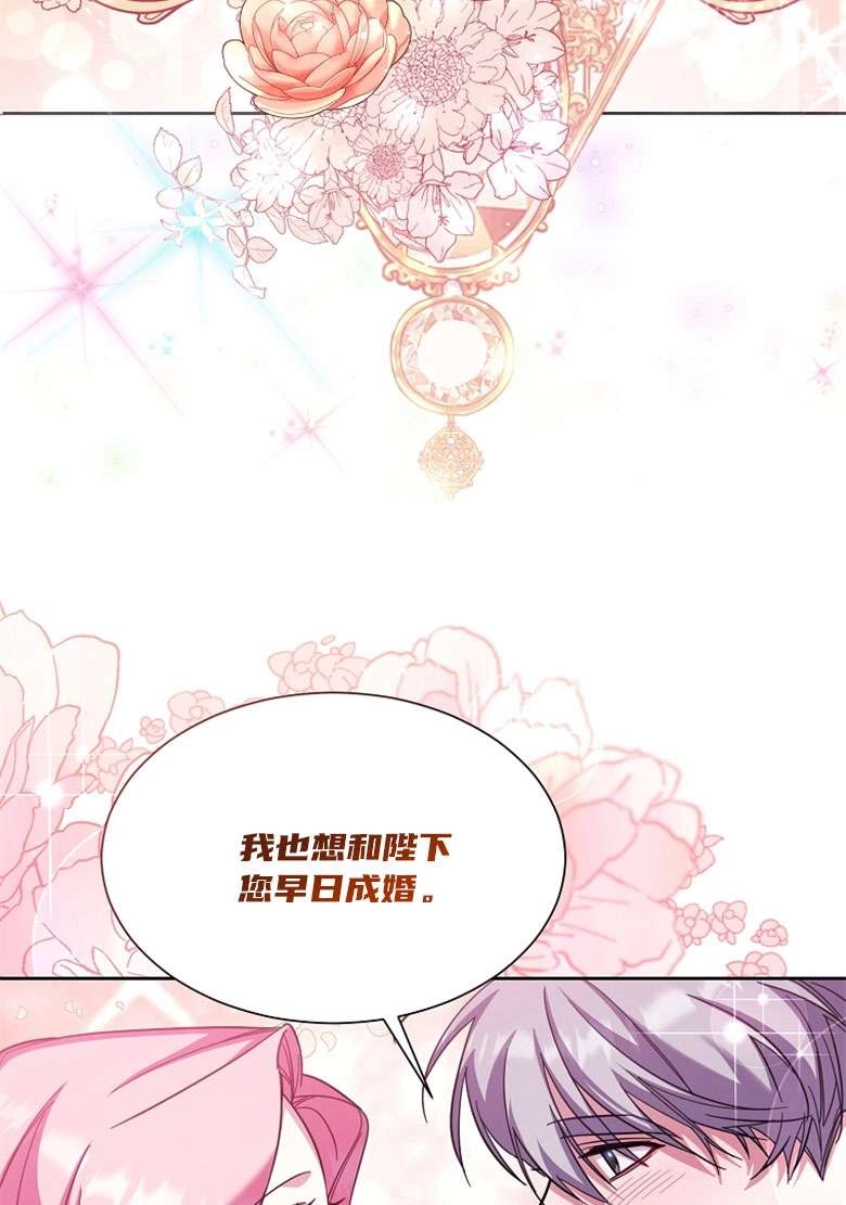 《弟弟逼着我走花路》第39话 第19页