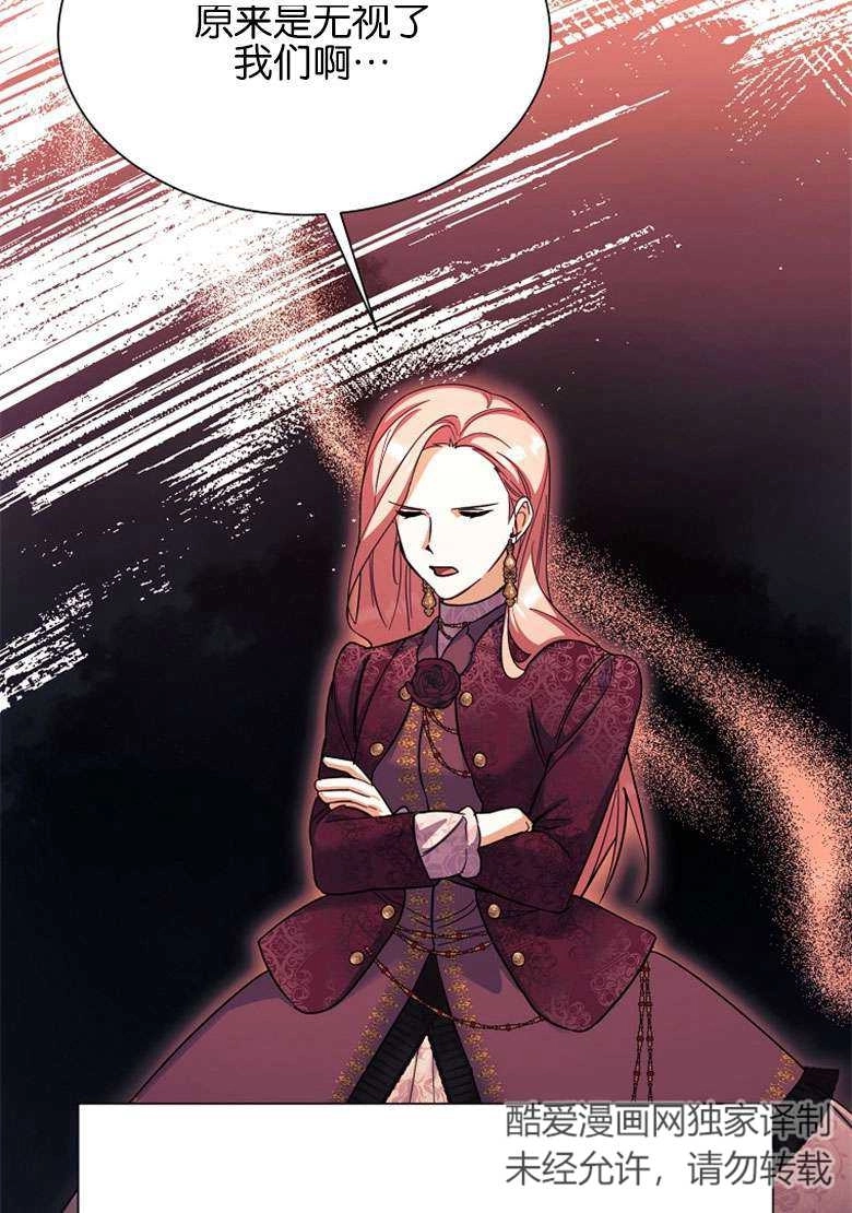 《弟弟逼着我走花路》第39话 第70页