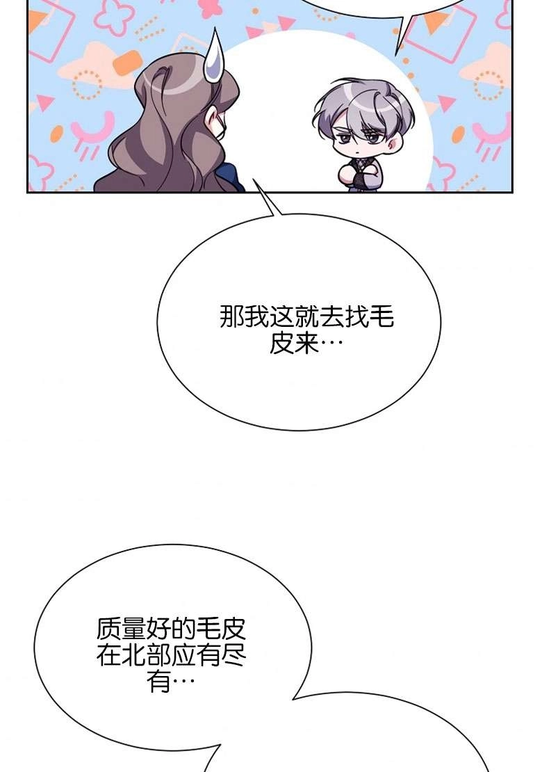 《弟弟逼着我走花路》第39话 第6页