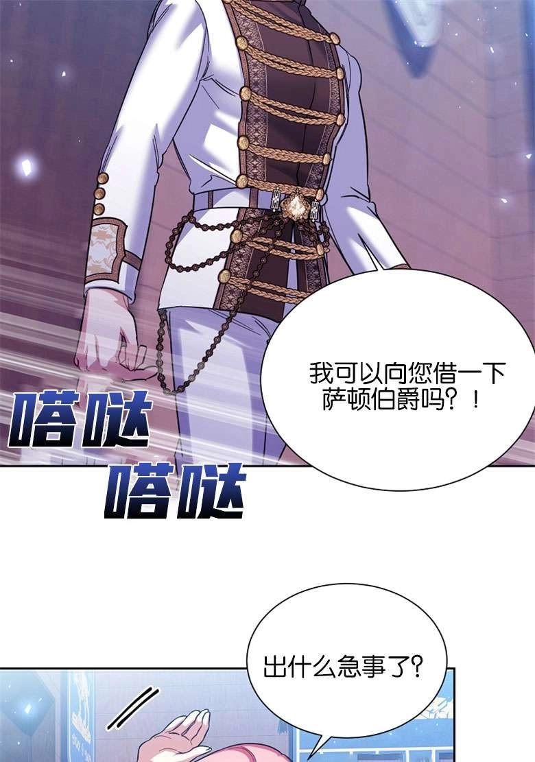 《弟弟逼着我走花路》第39话 第81页