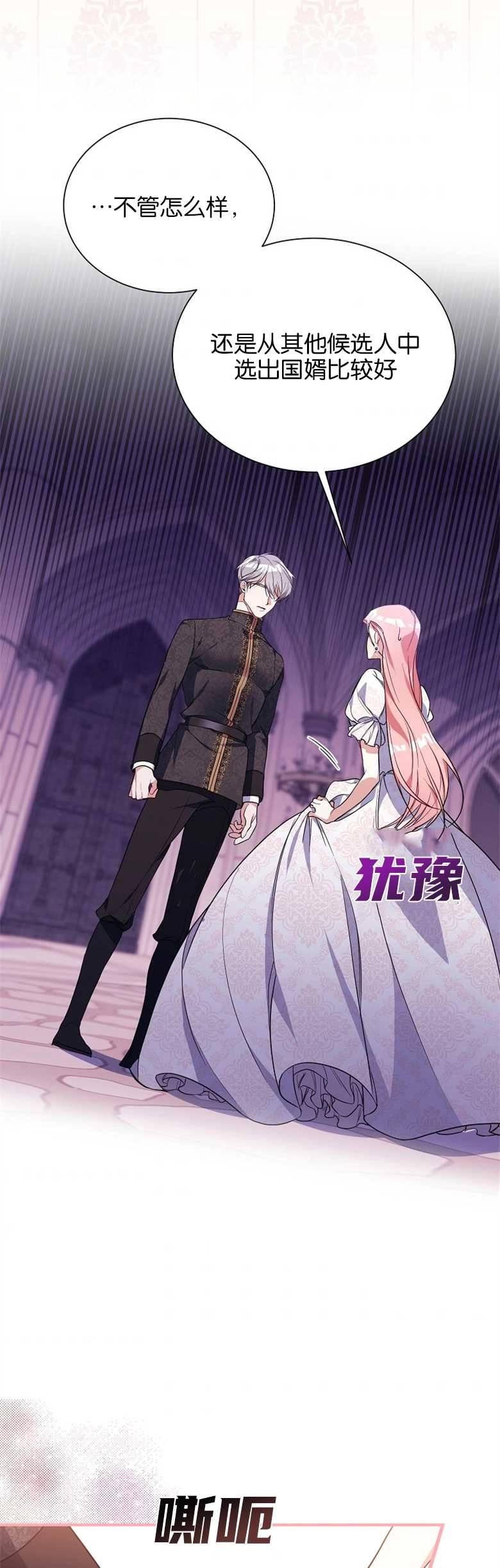 《弟弟逼着我走花路》第04话 第16页