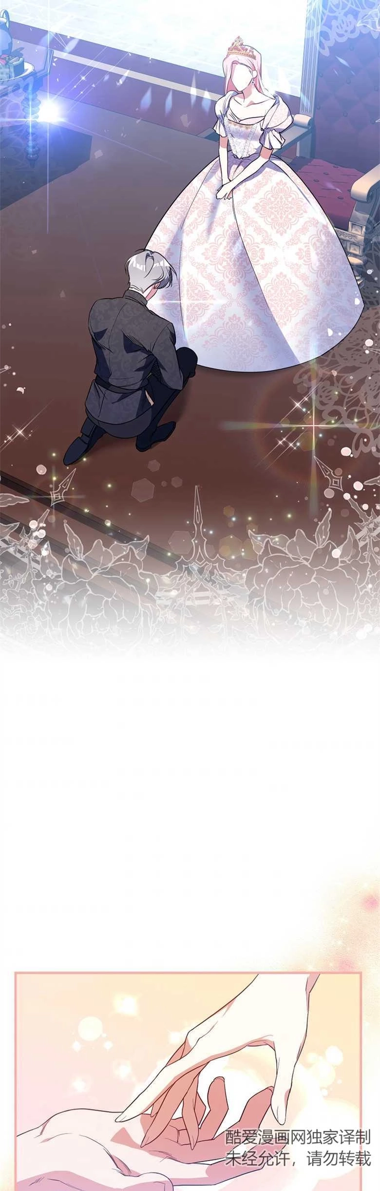《弟弟逼着我走花路》第04话 第2页