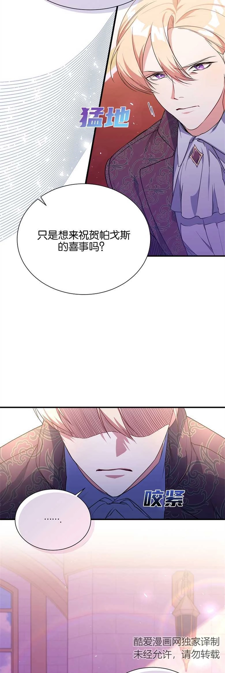 《弟弟逼着我走花路》第04话 第45页