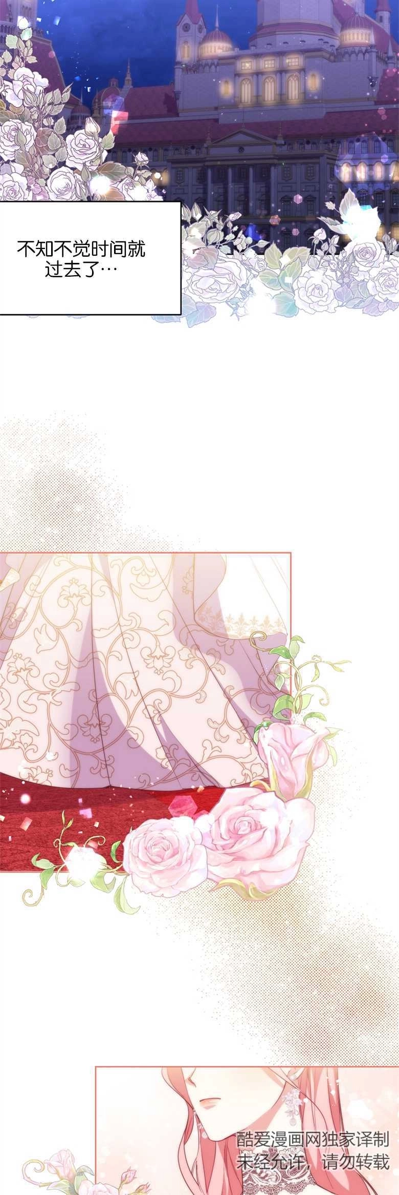 《弟弟逼着我走花路》第04话 第47页