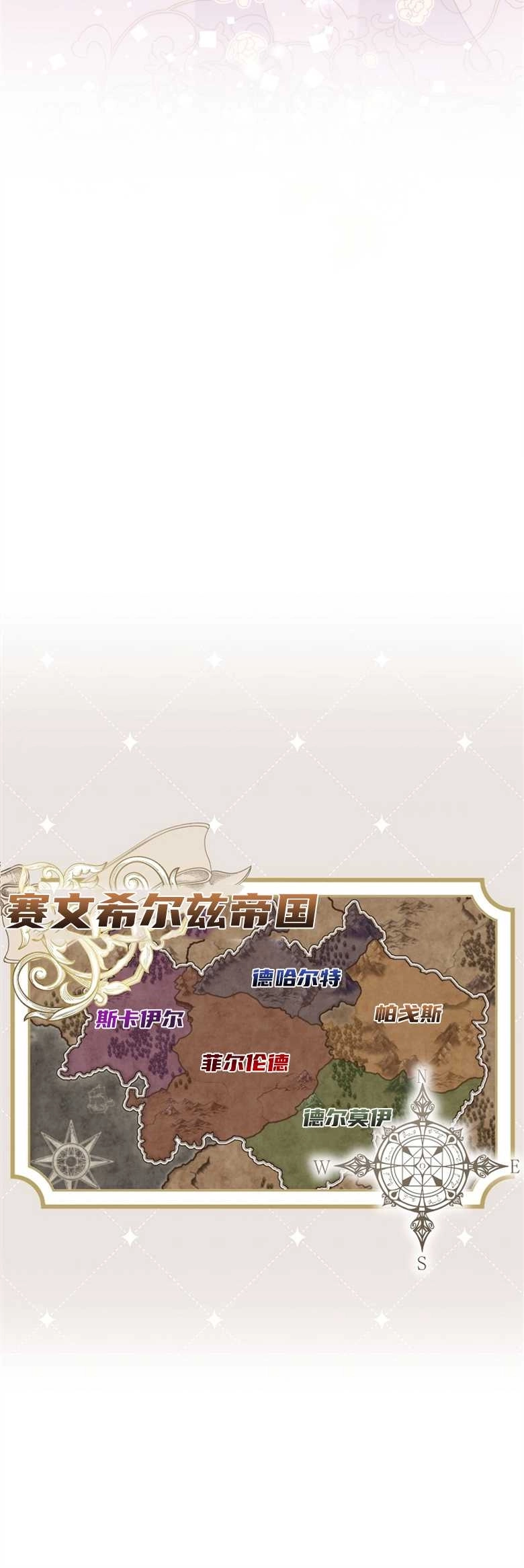 《弟弟逼着我走花路》第04话 第50页