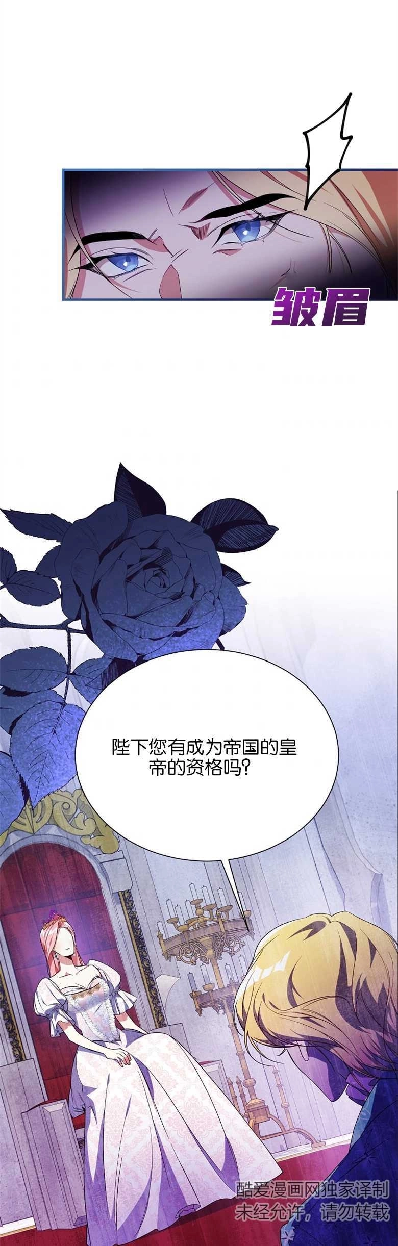 《弟弟逼着我走花路》第04话 第34页
