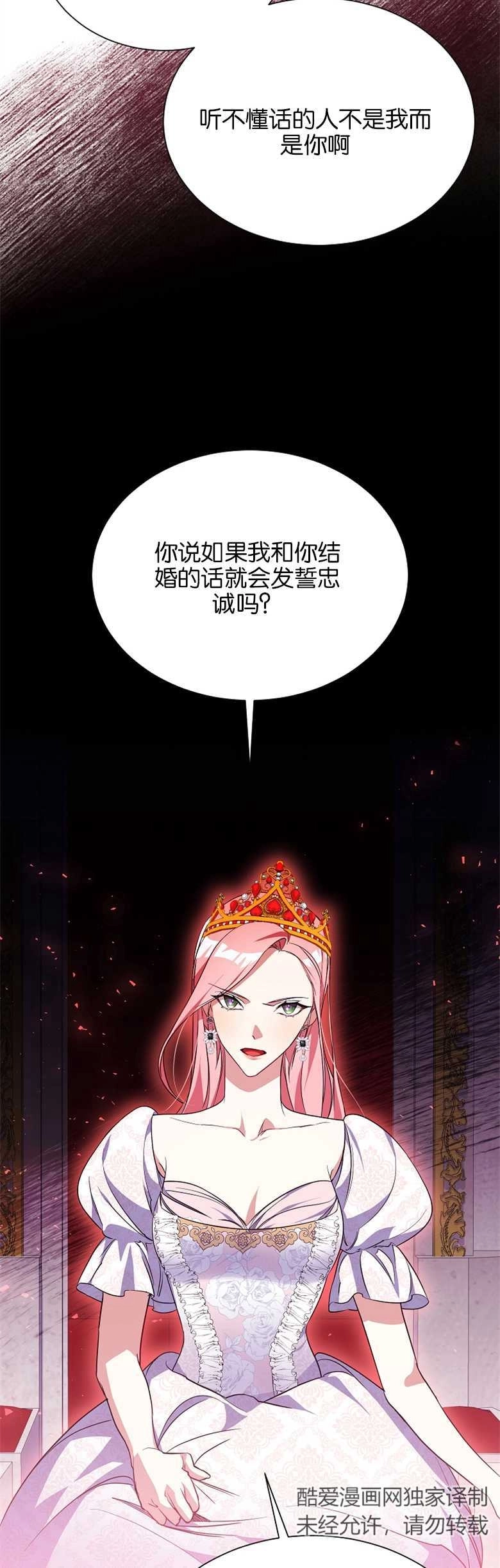 《弟弟逼着我走花路》第04话 第36页