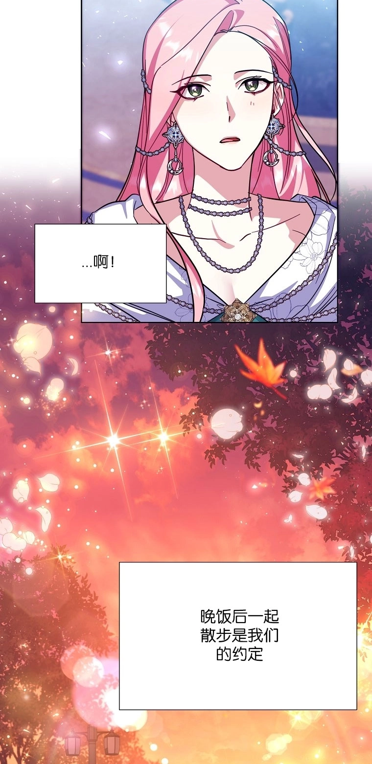 《弟弟逼着我走花路》第40话 第45页